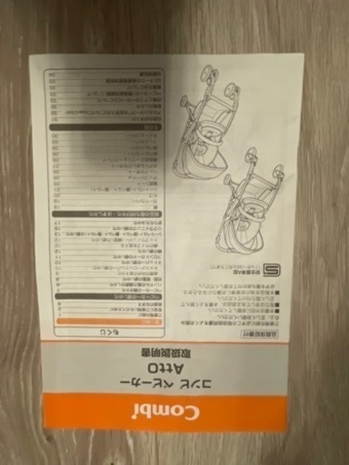 Combi ベビーカー　Atto