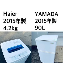 ★送料・設置無料⭐️★新生活応援・家電セット！冷蔵庫・洗濯機 2点セット✨