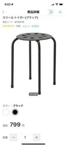 丸椅子10脚