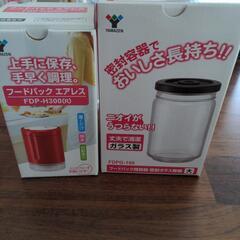 未使用　山善フードパックセット　果実酒瓶