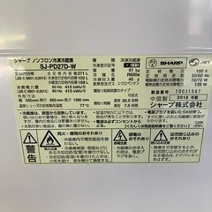 ☆冷蔵庫 シャープ 271L 2018年製