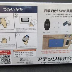 スマホ　置くだけワイヤレス充電・除菌＋USB充電機能付きアラームクロック　PS-01　新品の画像