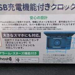 スマホ　置くだけワイヤレス充電・除菌＋USB充電機能付きアラームクロック　PS-01　新品の画像