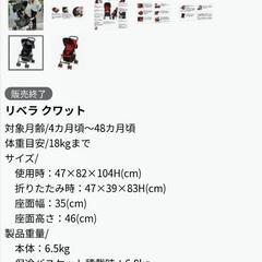 リッチェル　バギーの画像