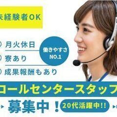 【東京都中野区勤務】有名インターネット回線 コールセンター業務 　成果報酬・寮あり 　a.t-11の画像