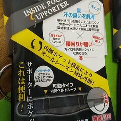腰負担、腰痛軽減♪インサイドポケットサポーター☆15本セット☆SK-11☆おまけに取替えパッド100枚付き☆個人、業者の方必見①の画像