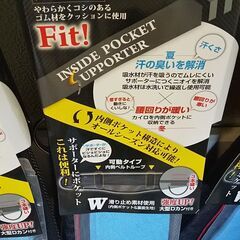腰負担、腰痛軽減♪インサイドポケットサポーター☆15本セット☆SK-11☆おまけに取替えパッド100枚付き☆個人、業者の方必見①の画像