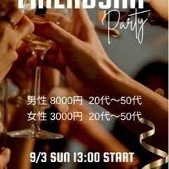 【名駅付近】９月《女性オーナー主催》おつまみ付＆飲み放題🍺大人の...