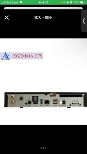 ZGEMMA H7S 新4K衛星放送 テレビ 受信機 Linux