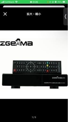 ZGEMMA H7S 新4K衛星放送 テレビ 受信機 Linux