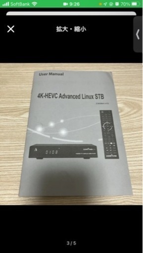 ZGEMMA H7S 新4K衛星放送 テレビ 受信機 Linux