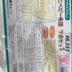 西松屋　ミニベビー布団（おむつ替えシートなし）の画像