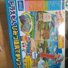 新品　ドラえもん　ひみつの道具でまなブック