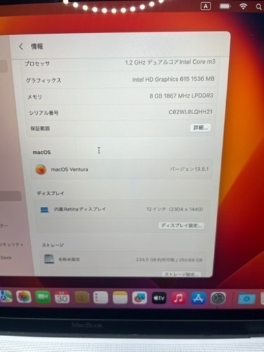 MacBook Retina 12インチ 2017 #auc260