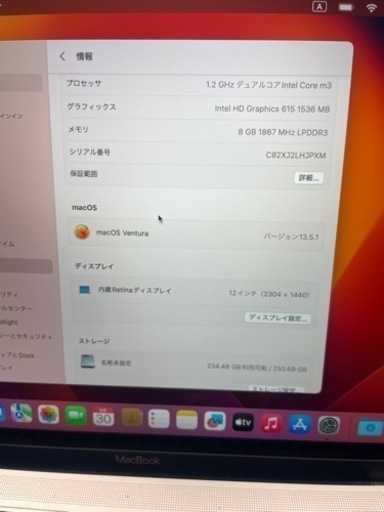MacBook Retina 12インチ 2017 #auc259