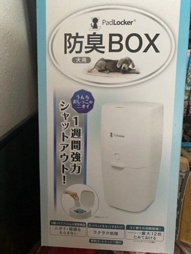 padrocker 犬猫用 防臭ゴミ箱