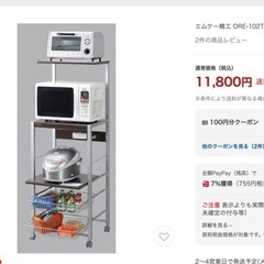 オープンラック  レンジ台