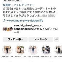 Instagram (インスタグラム)の使い方講座 初級編 (1時間5,900円 or 2時間 ¥7,900 お飲物付き☕️)の画像