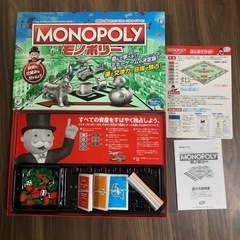 モノポリー　MONOPOLY
