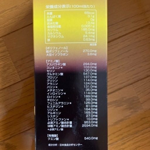 醗酵黒豆