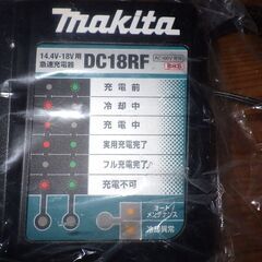 マキタ DC18RF 14.4v~18v 急速充電器【自己診断付き】の画像
