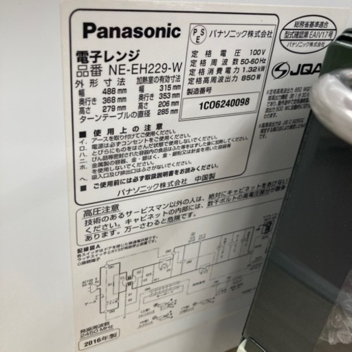 ★衝撃特価★大量入荷　パナソニック　電子レンジ