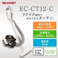 SHARP 掃除機の画像