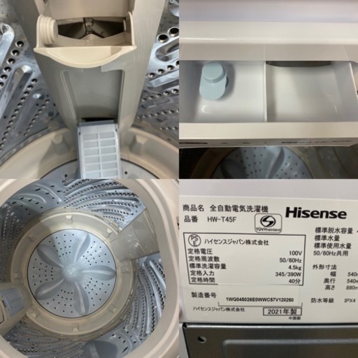 I609 ? 2021年製の美品♪ Hisense 洗濯機 （4.5㎏）  動作確認済 ⭐ クリーニング済