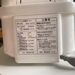 ニトリ炊飯器の画像