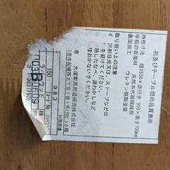 ダイニングテーブル大塚家具《値下げしました》の画像