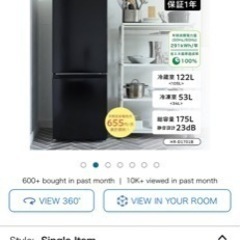 冷蔵庫　175L 2022年製　ほぼ新品