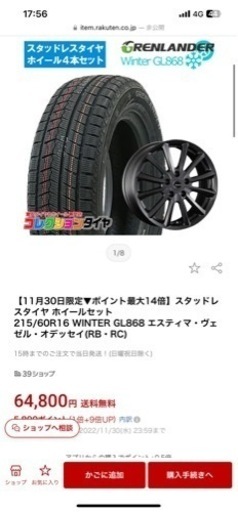 スタッドレスタイヤ