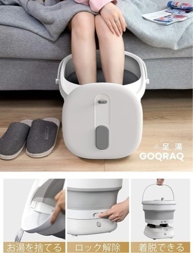 GOQRAQ - フットバス 保温機能付き 足湯 折りたたみ式フットバス 電動 GOQRAQ フットバス 着脱式 足湯器 足浴 リモコン 折り畳み 電動もみ玉