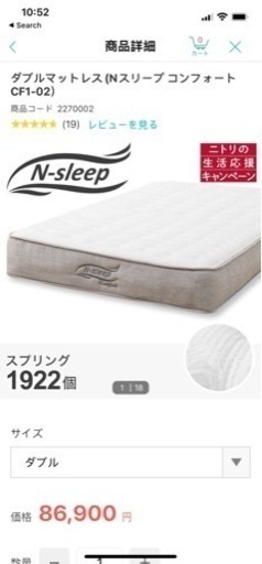 ニトリダブルマットレス