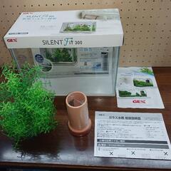 ジェックス サイレントフィット300 水槽セット