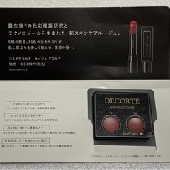 デパコス　リップ　口紅　サンプルセットの画像