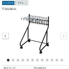 【終了しました】無料　スラックスハンガーラック