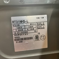 リンナイ　ガスコンロ　都市ガス　2口　コンパクトサイズ　の画像