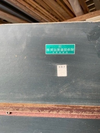中古卓球台
