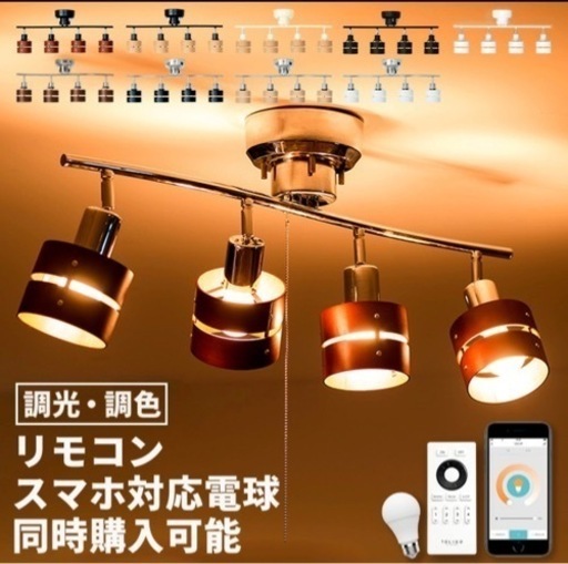 【美品】オシャレ4連 シーリングライト