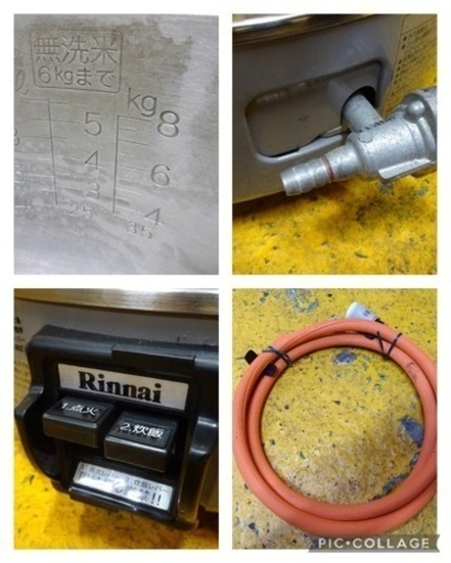 (1087-0) 現状品 RINNAI リンナイ ガス炊飯器 RR-50S1 2016年製 LPガス用 10L 5升炊き ガスホース付