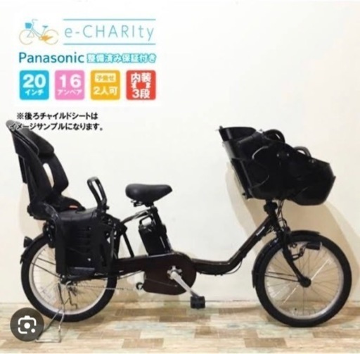 パナソニック子乗せ３人乗り電動自転車