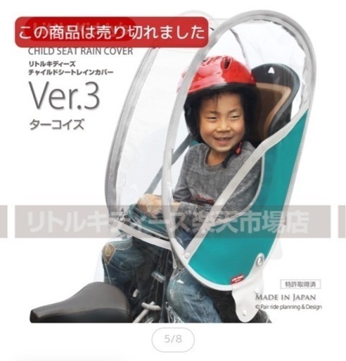 パナソニック子乗せ３人乗り電動自転車