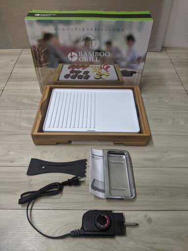 ホットプレート BAMBOO GRILL HE-GC001/ヒロコーポレーション