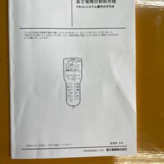 自動販売機 飲料水 きれい スリム