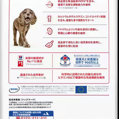 ■6.5kg■日本ヒルズコルゲート Hill’s-Colgate Japan Ltd 日本ヒルズ･コルゲート サイエンスダイエット Hill’s SCIENCE DIET サイエンス・ダイエット シニアアドバンスド 小粒 高齢犬用 ■新品■未開封■未使用■特価■現品限り■ チキン ドッグフード ペットフード 総合栄養食 犬用 犬 ワンちゃん 食事の画像
