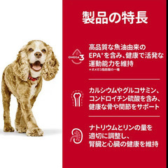 ■6.5kg■日本ヒルズコルゲート Hill’s-Colgate Japan Ltd 日本ヒルズ･コルゲート サイエンスダイエット Hill’s SCIENCE DIET サイエンス・ダイエット シニアアドバンスド 小粒 高齢犬用 ■新品■未開封■未使用■特価■現品限り■ チキン ドッグフード ペットフード 総合栄養食 犬用 犬 ワンちゃん 食事の画像
