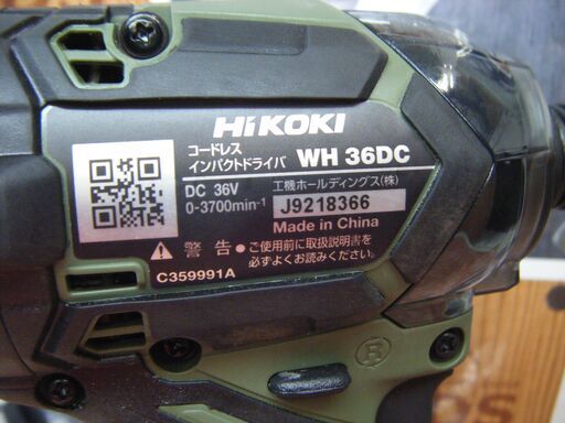 ハイコーキ HIKOKI WH36DC インパクトドライバ  36V 本体のみ 中古品 【ハンズクラフト宜野湾店】