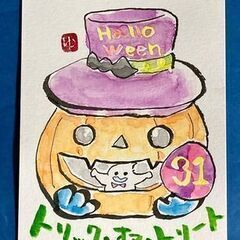 「秋の絵手紙を描く」ワークショップ開催、10月9日の画像