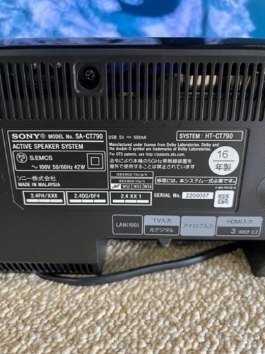 ☆高音質!!☆ SONY サウンドバー バースピーカー＆サブウーファー HT-CT790